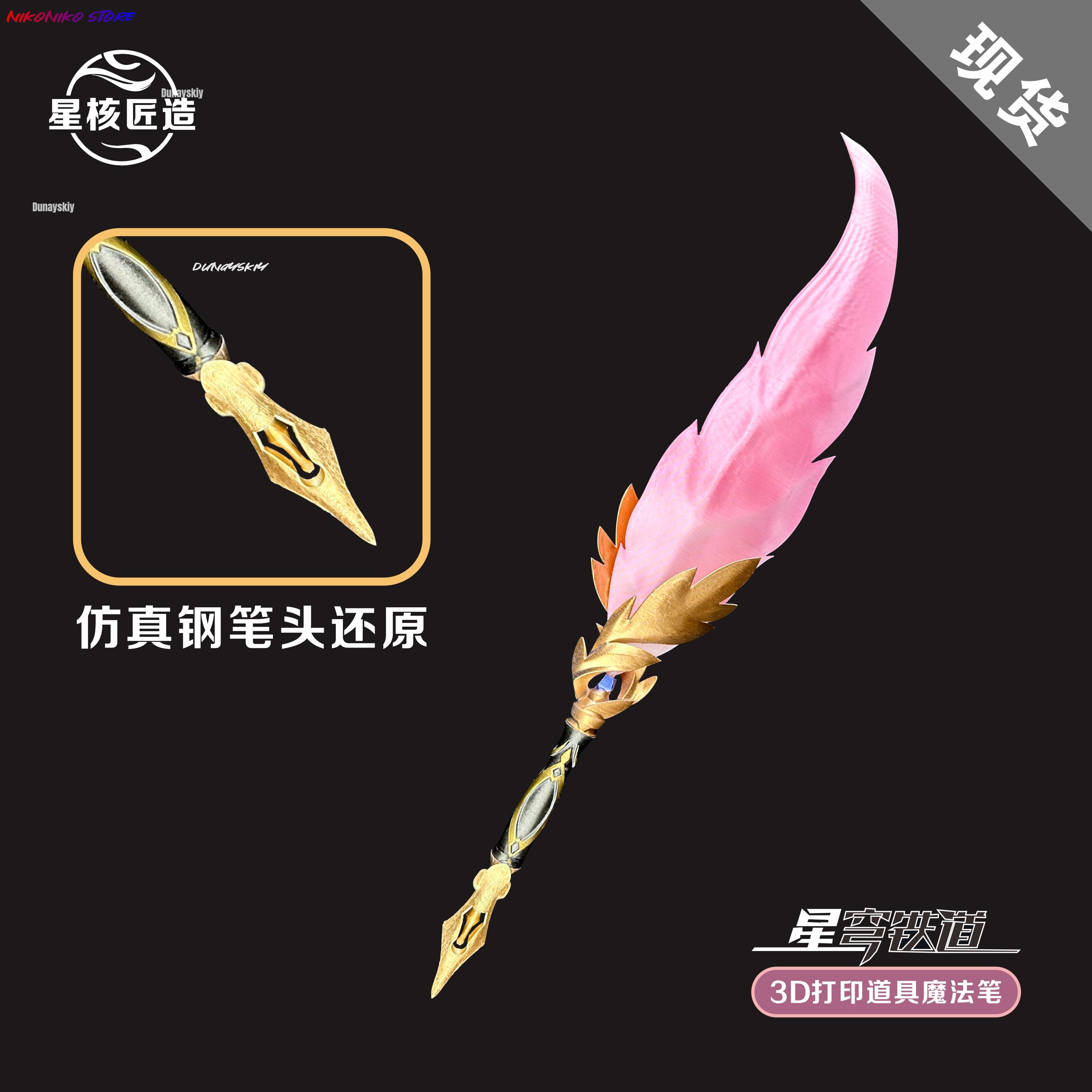 Anime Game Honkai: Star Rail T - Cosplay Prop 3D Print recension och pris