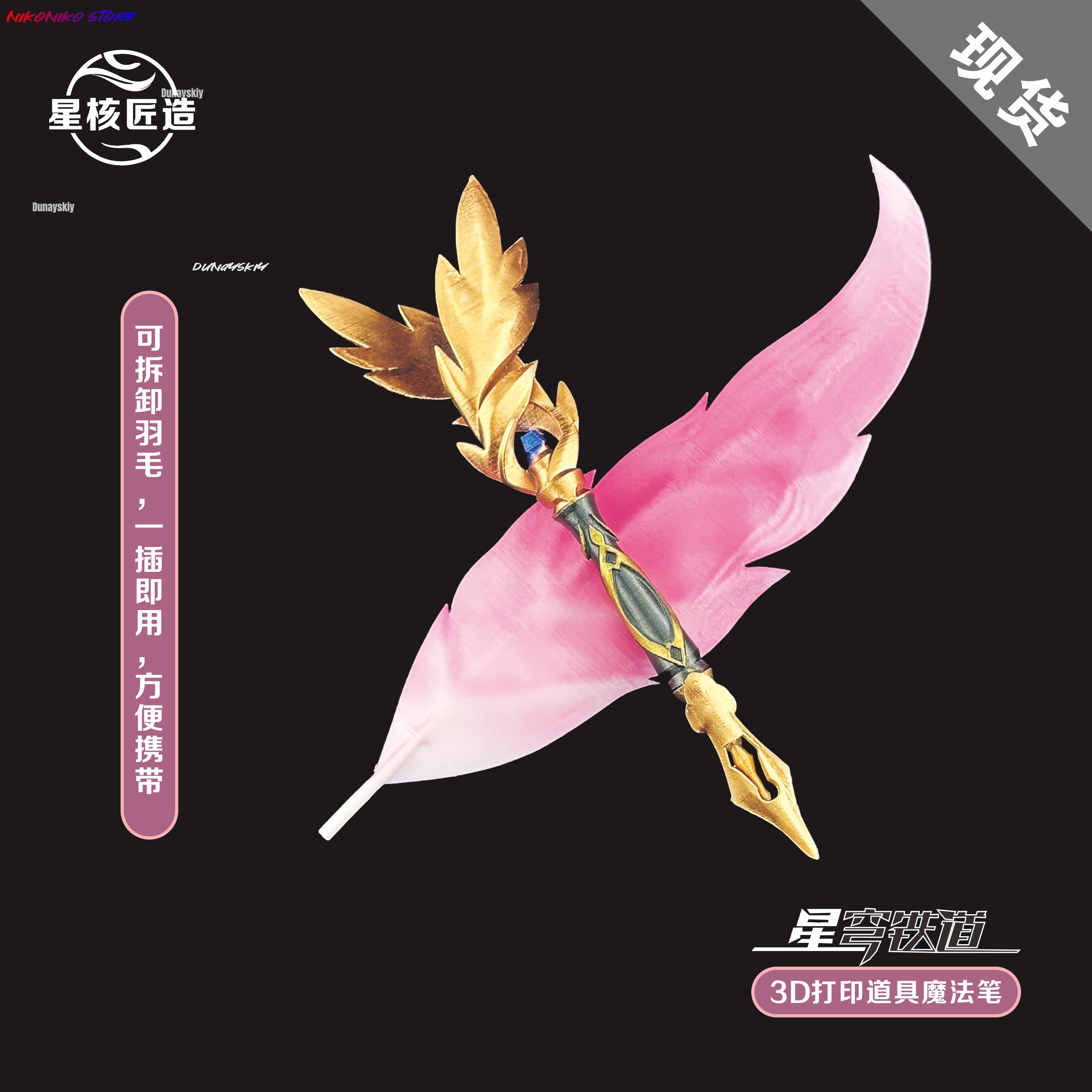 Anime Game Honkai: Star Rail T - Cosplay Prop 3D Print recension och pris
