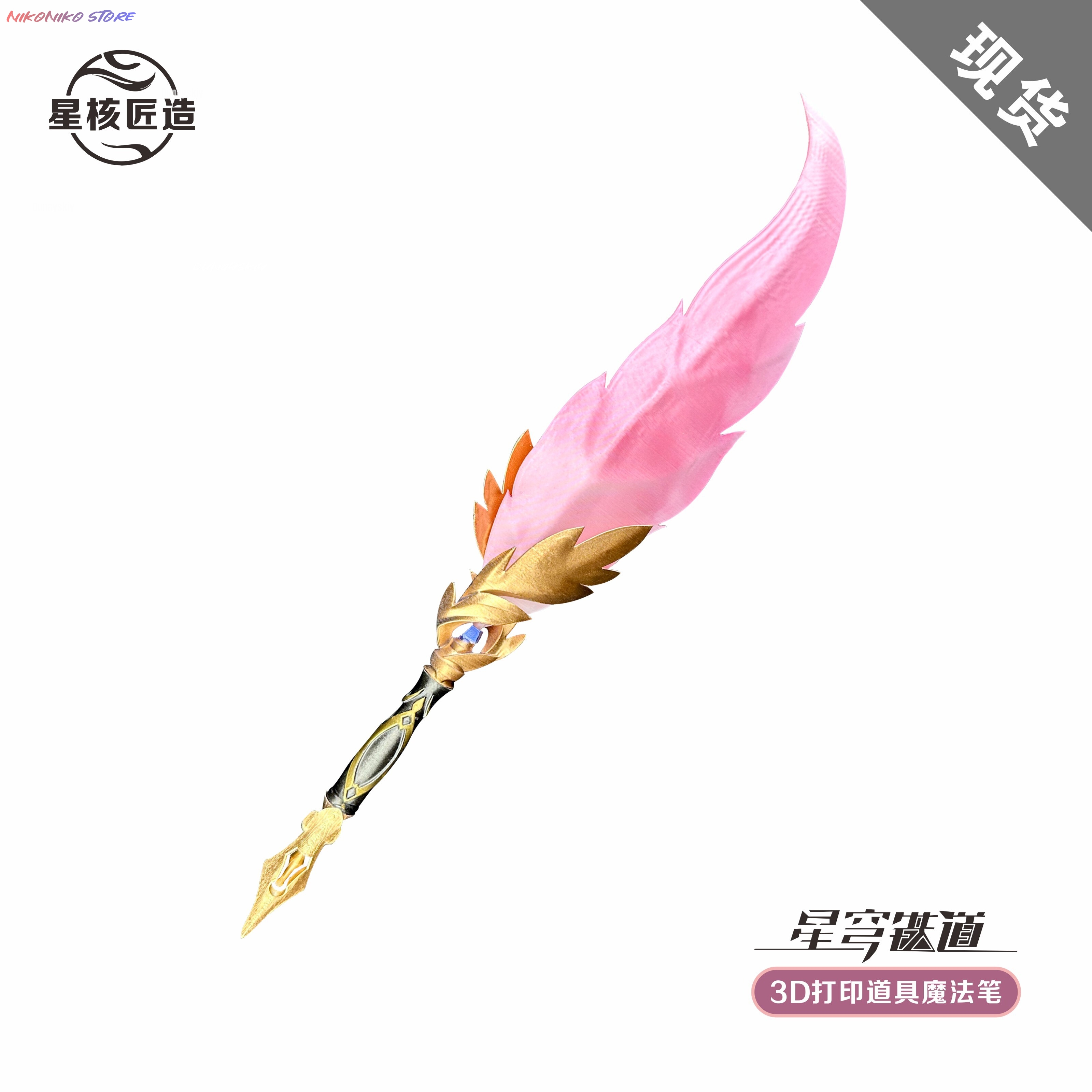 Anime Game Honkai: Star Rail T - Cosplay Prop 3D Print recension och pris