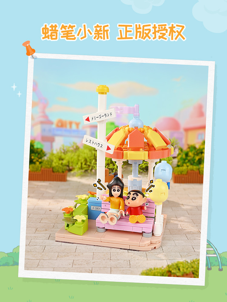 Keeppley 2026 New Crayon Shin- - Cosplay Prop Building recension och pris