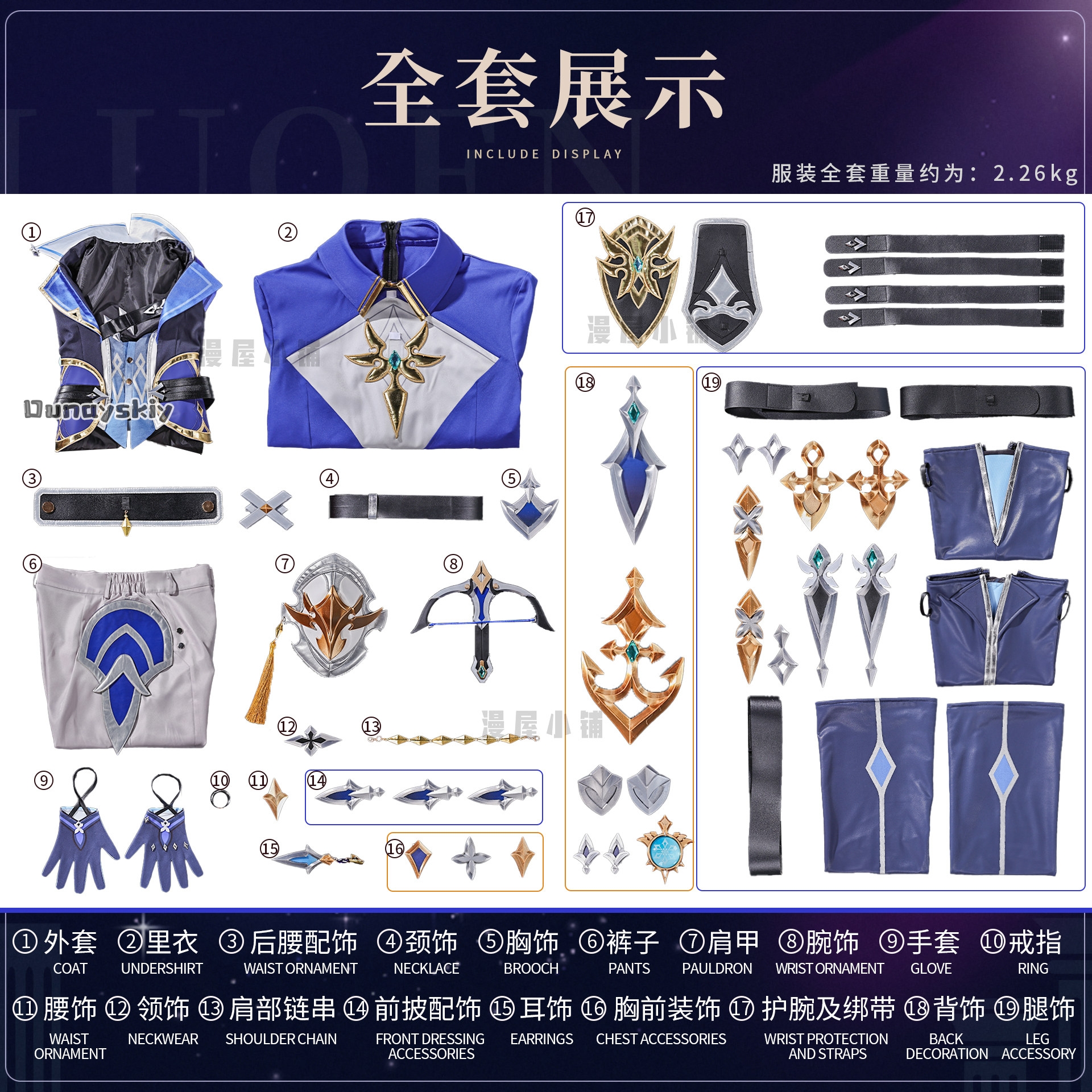 OHaYo*Cosplay Lohen Game Gensh - Cosplay Prop Diy recension och pris