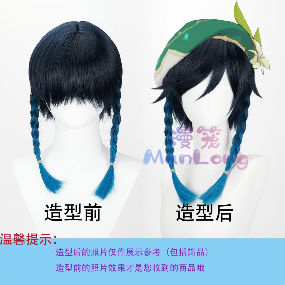 Genshin Impact Venti Cosplay W - Wig Fiber Net recension och pris