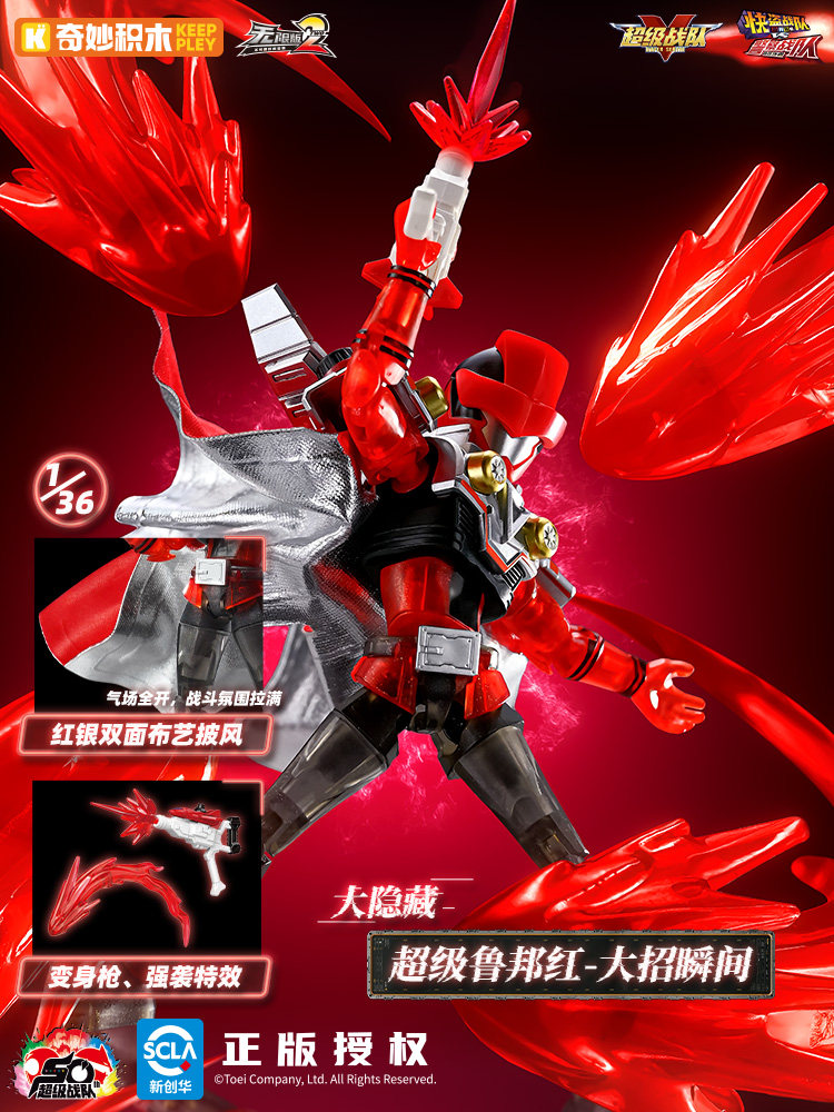 Keeppley 2026 New Super Sentai - Cosplay Prop Building recension och pris